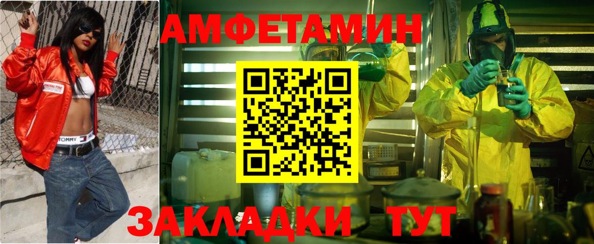 АМФЕТАМИН 97%  Вход с VPN  Amphetamine  Зеленогорск  АМФ 