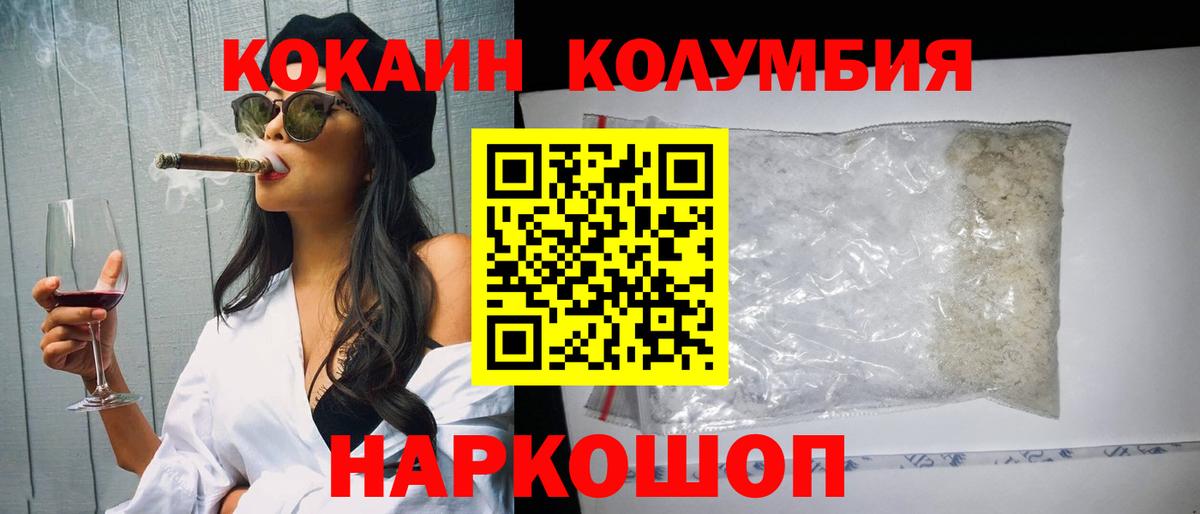 КОКАИН Columbia  Вход с VPN  Зеленогорск  Cocaine Fish Scale 