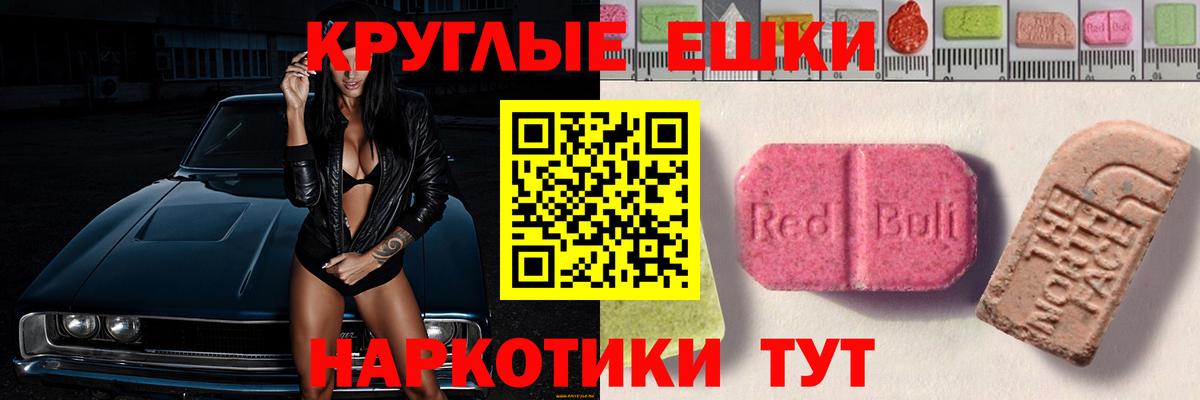 Зеленогорск  ЭКСТАЗИ таблы  Ecstasy  ЭКСТАЗИ DUBAI  Вход с VPN 