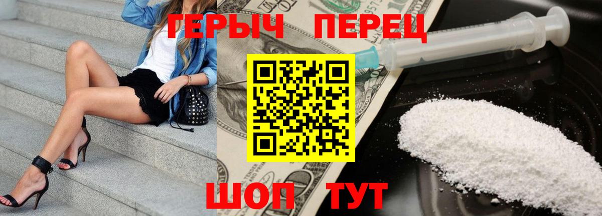 Героин Афган Зеленогорск