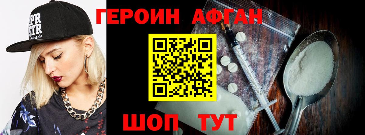ГЕРОИН герыч  Вход с VPN  Зеленогорск 