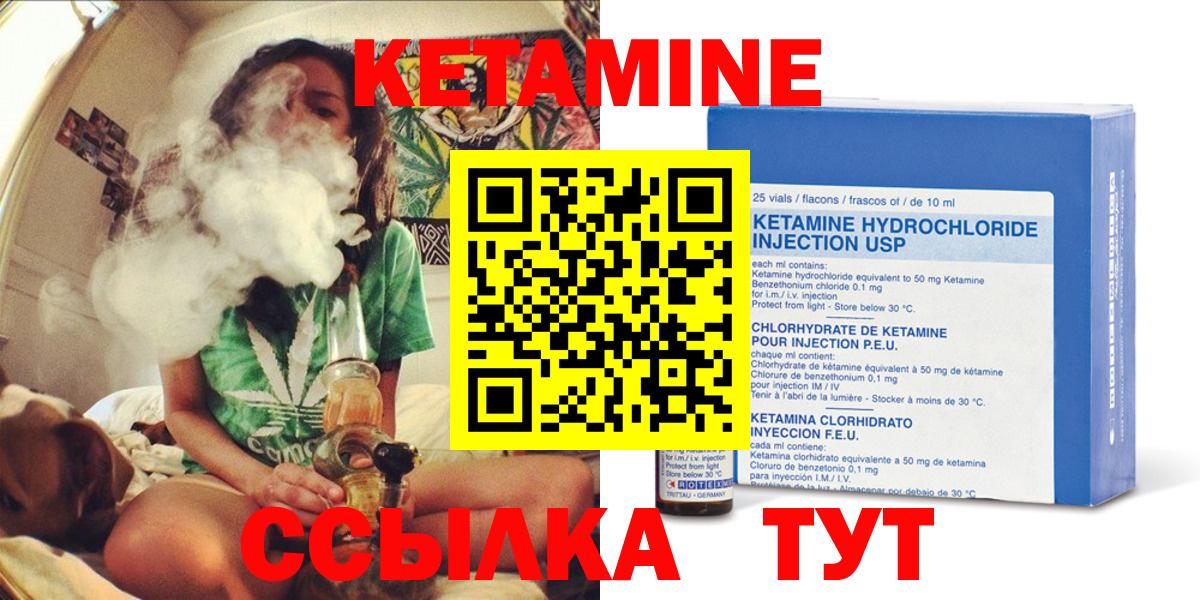 КЕТАМИН ketamine  Вход с VPN  Зеленогорск 