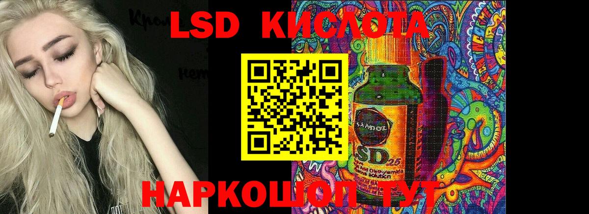ЛСД экстази кислота Зеленогорск