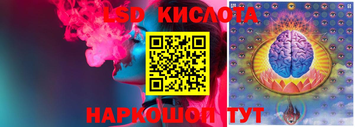 LSD-25 экстази кислота  Вход с VPN  Зеленогорск 