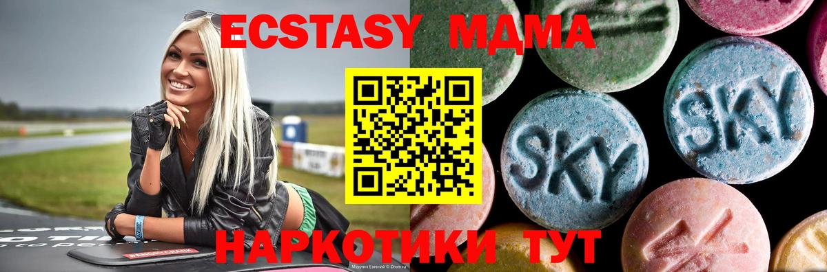 Зеленогорск  МДМА Molly  MDMA  Вход с VPN  МДМА Molly 