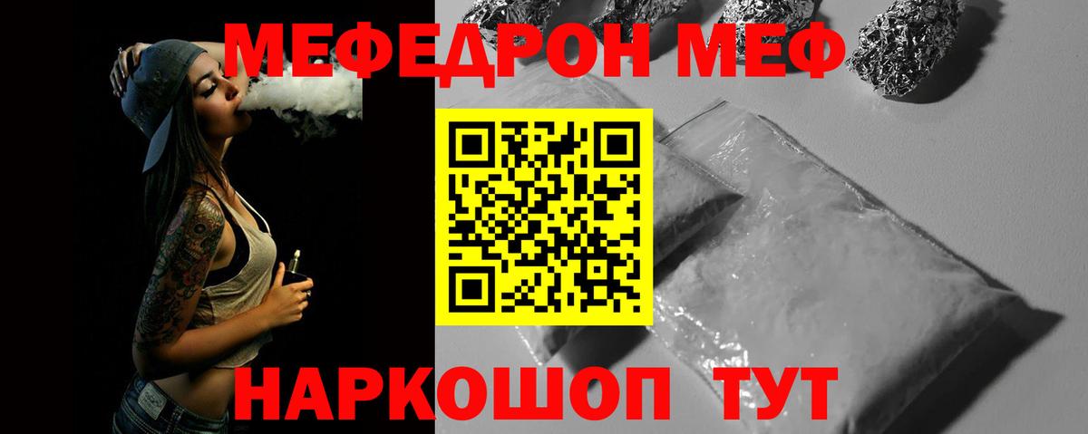 Меф мяу мяу кристаллы Зеленогорск