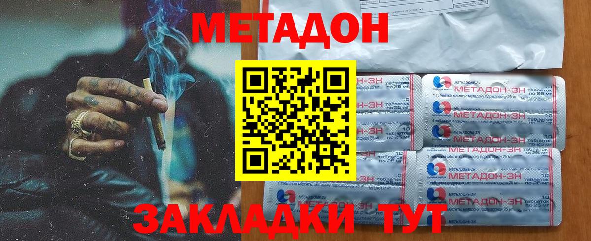 МЕТАДОН белоснежный  ссылка на мегу сайт  Зеленогорск  Вход с VPN 