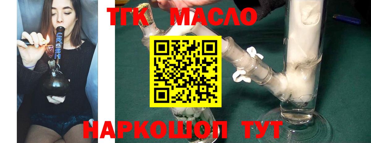ТГК Wax Зеленогорск