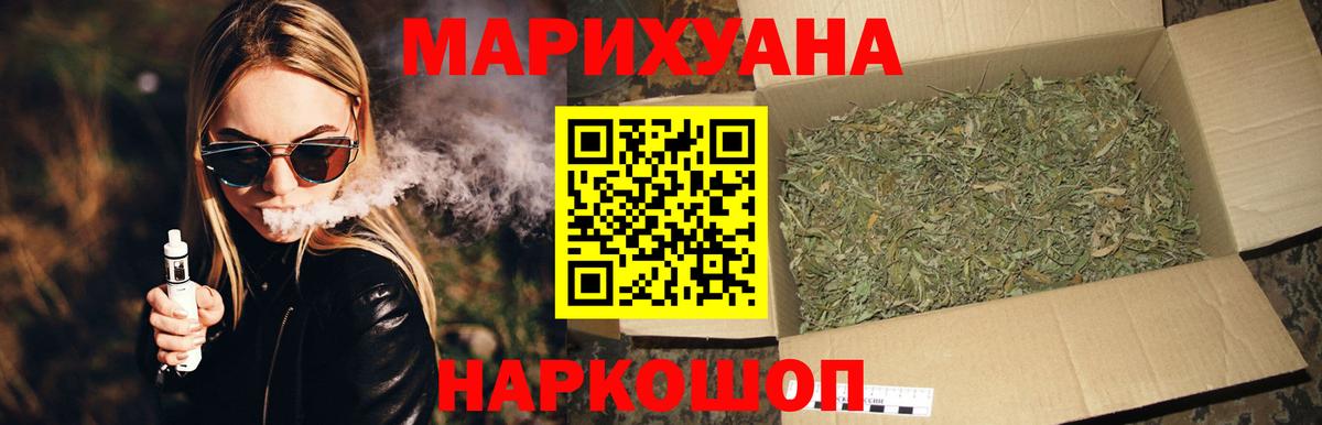 Каннабис LSD WEED Зеленогорск