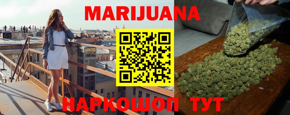 Бошки Шишки Ganja  Вход с VPN  Зеленогорск  Шишки марихуана VHQ 